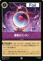 ディアブロ ロルカナ レジェンダリー通常2枚 ディアブロ ロルカナ