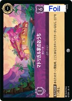 We Don't Talk About Bruno 秘密のブルーノ【ロルカナお買得価格通販