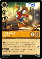 デイジーダック 愛しのレディ【ロルカナお買得価格通販：CBトレコロ】