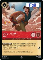 グーフィー スーパーグーフ【ロルカナお買得価格通販：CBトレコロ】