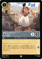 アリエル 音響の戦士【ロルカナお買得価格通販：CBトレコロ】