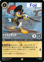 デイジーダック ロルカナ ディズニー ロルカナ 星々の輝き デイジー