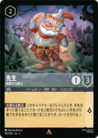 ヴァネロペ・フォン・シュウィーツ キャンディ・メカニック【ロルカナ