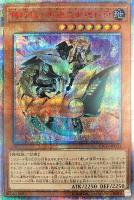 海晶乙女グレートバブルリーフ 20th 遊戯王 海晶乙女グレート・バブル