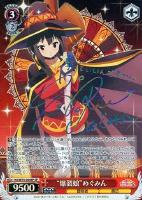 バニーガール”ゆんゆん【ヴァイスシュヴァルツトレカ高価買取価格査定