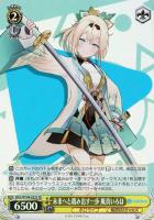 未来へと踏み出す一歩 星街すいせい【ヴァイスシュヴァルツトレカお