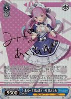 未来へと踏み出す一歩 雪花ラミィ SP 未来へと踏み出す一歩 雪花ラミィ