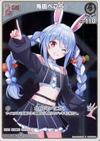 白上フブキ[2nd]【ホロカトレカお買得価格通販：CBトレコロ】