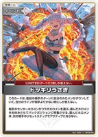 戌神ころね ur 2nd ホロカ 戌神ころね[2nd]【ホロカトレカお買得価格