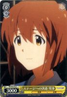 輝きの向こう側へ！ 美希【ヴァイスシュヴァルツトレカ高価買取価格