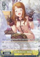 都会の風に吹かれて 白石 紬【ヴァイスシュヴァルツトレカ高価買取価格