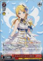 ほわっとスマイル 櫻木真乃【ヴァイスシュヴァルツトレカ高価買取価格