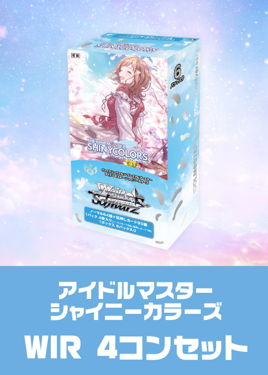 アイドルマスター シャニマス ヴァイスシュヴァルツ プレブ N 4コン