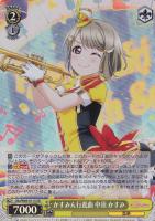 はじめましょうか 三船 栞子【ヴァイスシュヴァルツトレカ高価買取価格