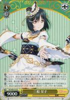 ヴァイスシュヴァルツ はじめましょうか 三船栞子 SSP サイン入り