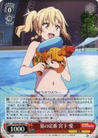 高みのステージへ 朝香 果林【ヴァイスシュヴァルツトレカ高価買取価格