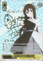 繋がるステージ 天王寺 璃奈【ヴァイスシュヴァルツトレカ高価買取価格