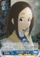 ヴァイスシュヴァルツ その瞳に映るのは 知花 PR その瞳に映るのは