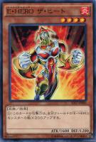 E・HERO プリズマー【遊戯王トレカお買得価格通販：CBトレコロ】
