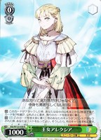 深窓のおひい様 有希【ヴァイスシュヴァルツトレカお買得価格通販：CB