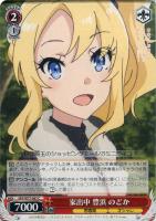 ヴァイスシュヴァルツ ロジカルウィッチ 双葉 理央(サイン入り) SP