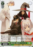 ヴァイス 帽子の少女クトリ シークレット SEC 終末なにしてますか WS