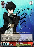 ARS9】常守朱 サイン ヴァイスシュヴァルツ PSYCHO-PASS カードリスト