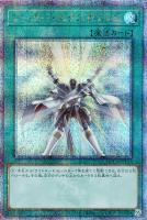 ユベル－Das Extremer Traurig Drachen