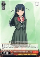 華、ひらくとき”神楽 ひかり【ヴァイスシュヴァルツトレカ高価買取価格