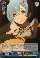 異世界常夏生活 レム【ヴァイスシュヴァルツトレカ高価買取価格査定