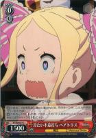 何でもお任せ レム【ヴァイスシュヴァルツトレカ高価買取価格査定：CB