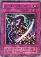 暗黒魔族ギルファーデーモン【遊戯王トレカ高価買取価格査定：CBトレコロ】