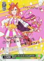 ヴァイスシュヴァルツ サクラチヨノオーsp サクラチヨノオーspウマ娘