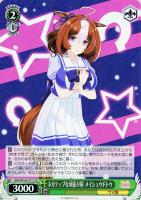 トップ・オブ・ジョイフル トウカイテイオー【ヴァイスシュヴァルツ