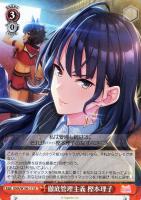 Starry Nocturne アドマイヤベガ【ヴァイスシュヴァルツトレカお買得