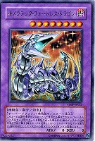 アーマード・ビットロン【遊戯王トレカ高価買取価格査定：CBトレコロ】