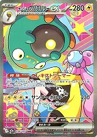 メガカイリューex【ポケモンカードトレカお買得価格通販：CBトレコロ】