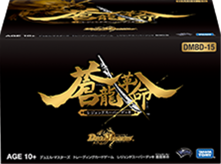 蒼龍革命 未開封 シュリンク付 【公式通販】