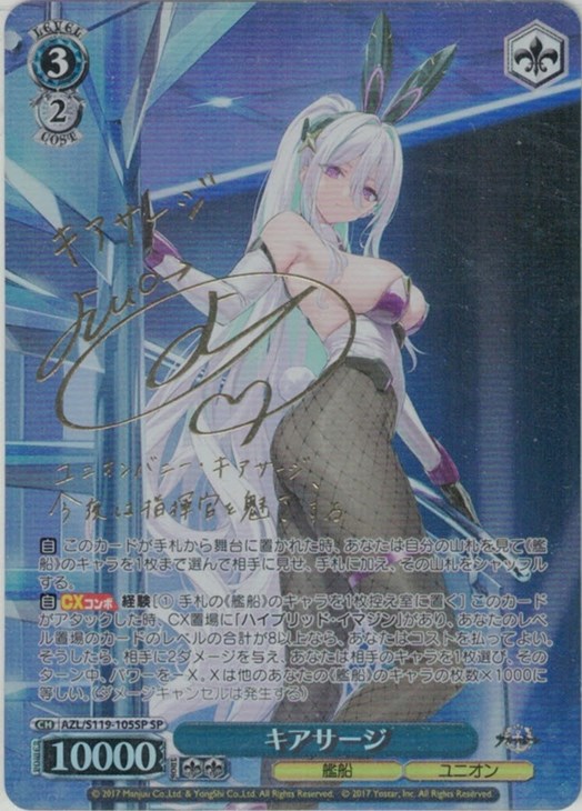 最安値 ヴァイス 大切な仲間 シア sp サイン ヴァイスシュヴァルツ