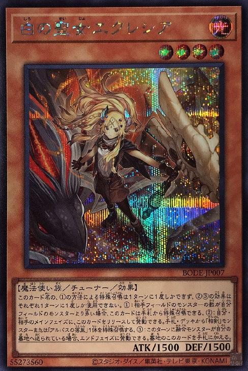 遊戯王 白の聖女エクレシア 25thシークレット クオシク PSA10 ①