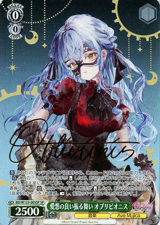 田*中様 ヴァイスシュヴァルツ 主従を越えた愛 リアス sec サイン psa1 田