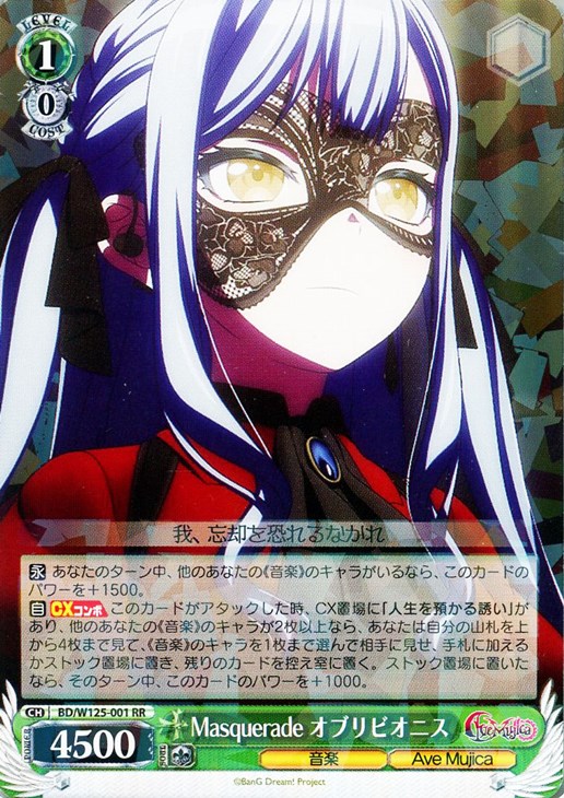 ヒ*ロ様 ヴァンガード EXS 気高きオブリビオニス バンドリ ave muji