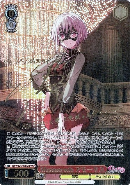 ヴァイスシュヴァルツ Masquerade ティモリス sr 3枚セット ヴァイス