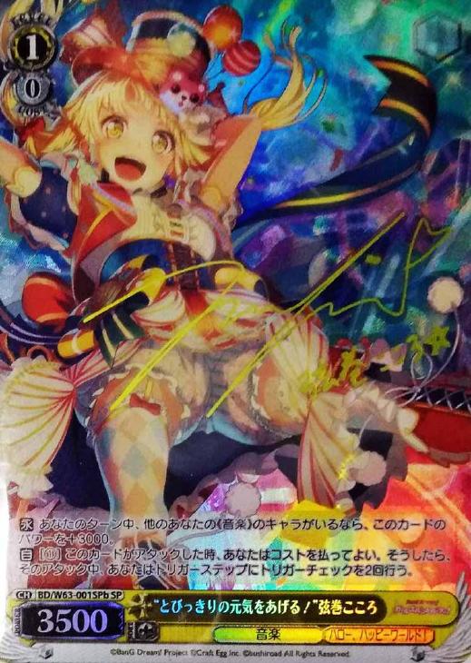 ヴァイスシュヴァルツ バンドリ 英語 鶴巻こころ ヴァイス 英語版