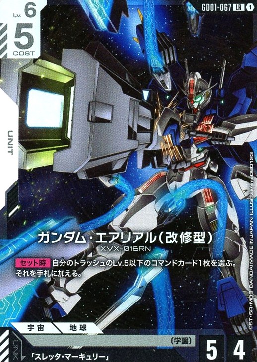 PSA10 ガンダムエアリアル（改修型） LR++ スーパーパラレル