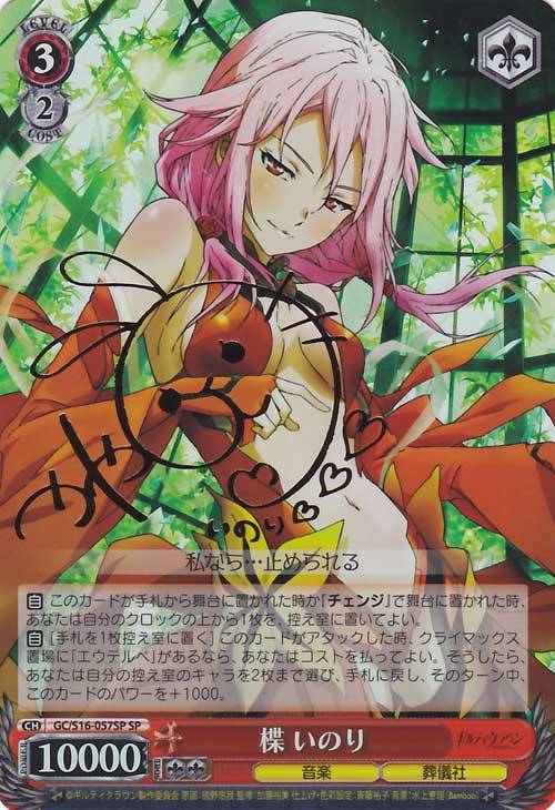 ギルティクラウン WS ヴァイス デッキ サイン まとめ売り ギルティ