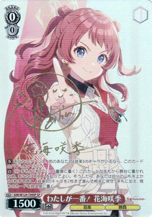 ヴァイスシュヴァルツ学園アイドルマスター 学マス 花海咲季 sp サイン