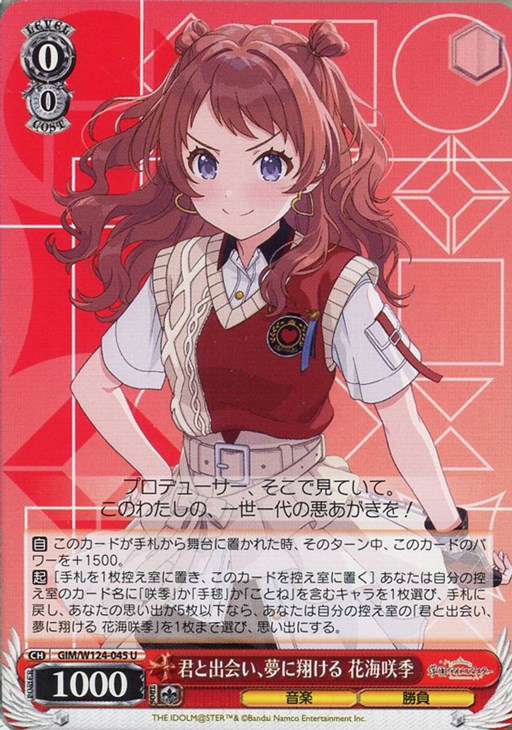 ヴァイス 学園アイドルマスター サイン SEC 花海咲季 ヴァイス】わたし