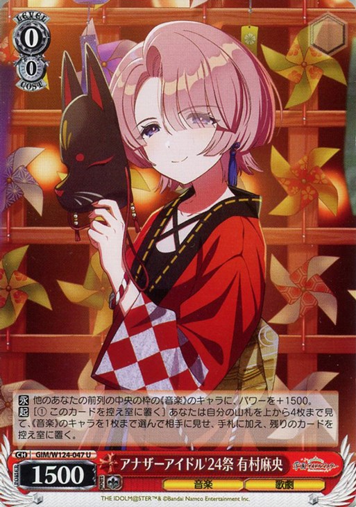 裕*様 ヴァイスシュヴァルツ 晴れたね SIR 有村麻央 学園アイドル