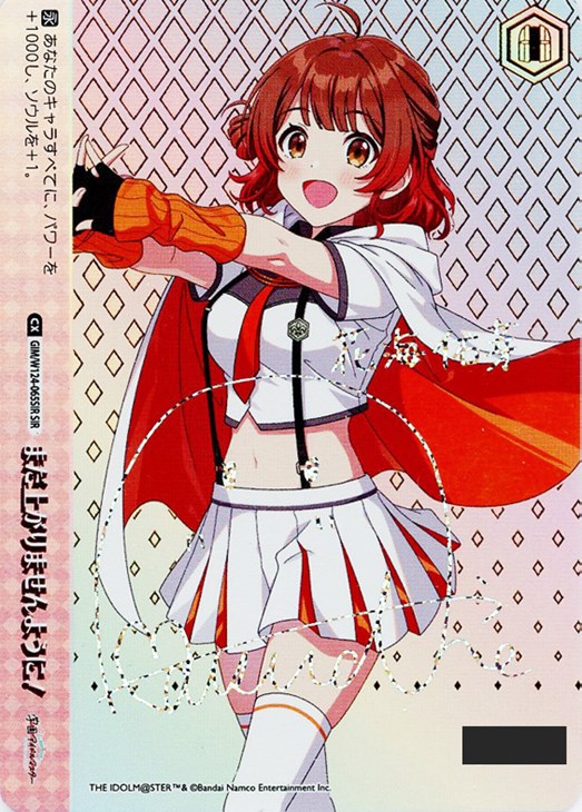 ヴァイスシュヴァルツ RRR＋ まだ上がりませんように 2枚 セット